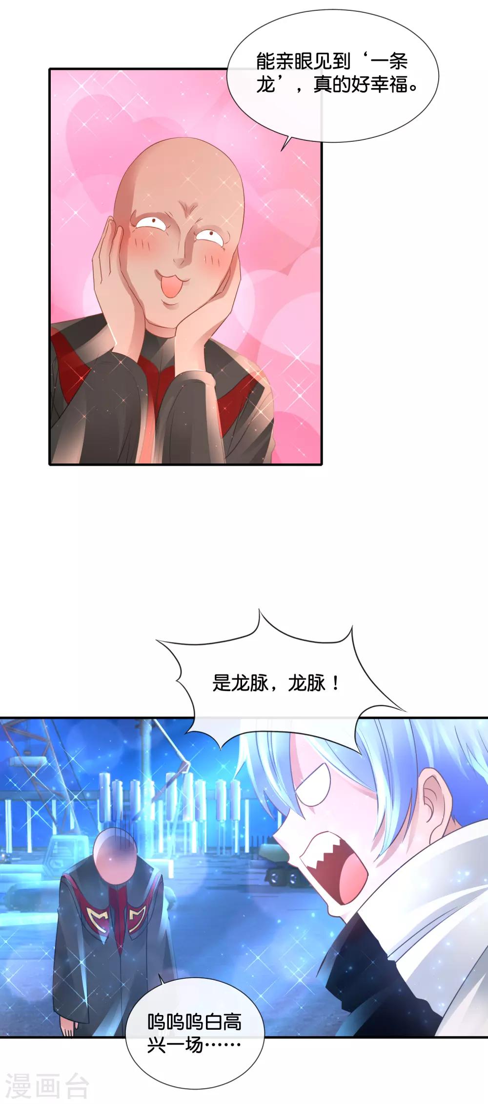 第130话 寻龙点穴-第136话
