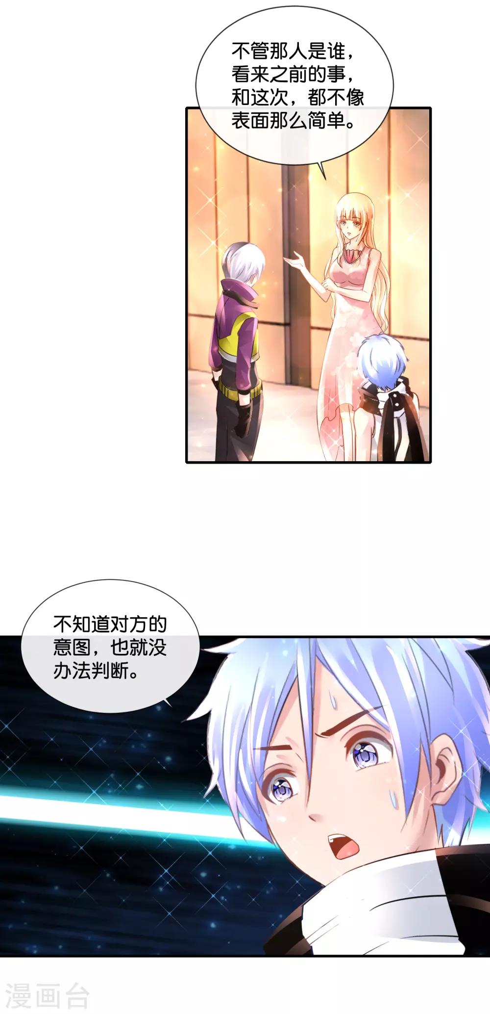 第132话 真正的大佬-第138话