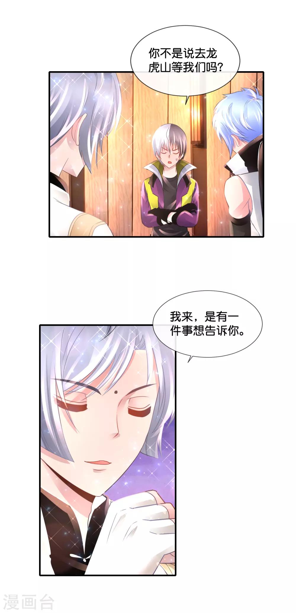 第132话 真正的大佬-第138话