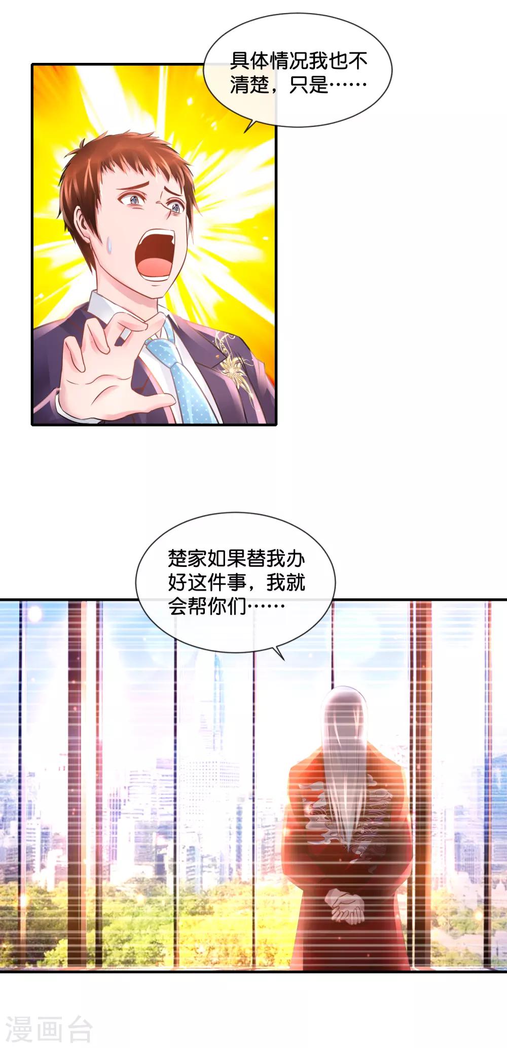 第132话 真正的大佬-第138话