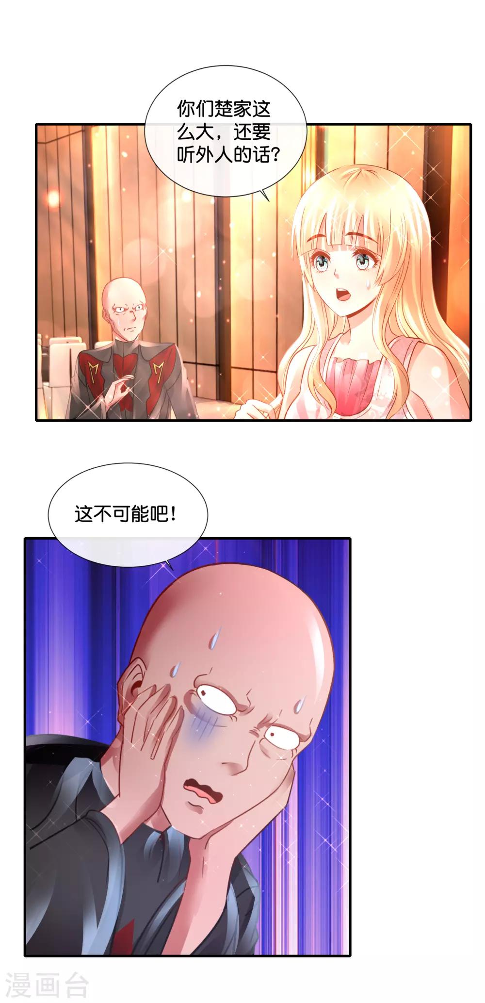 第132话 真正的大佬-第138话