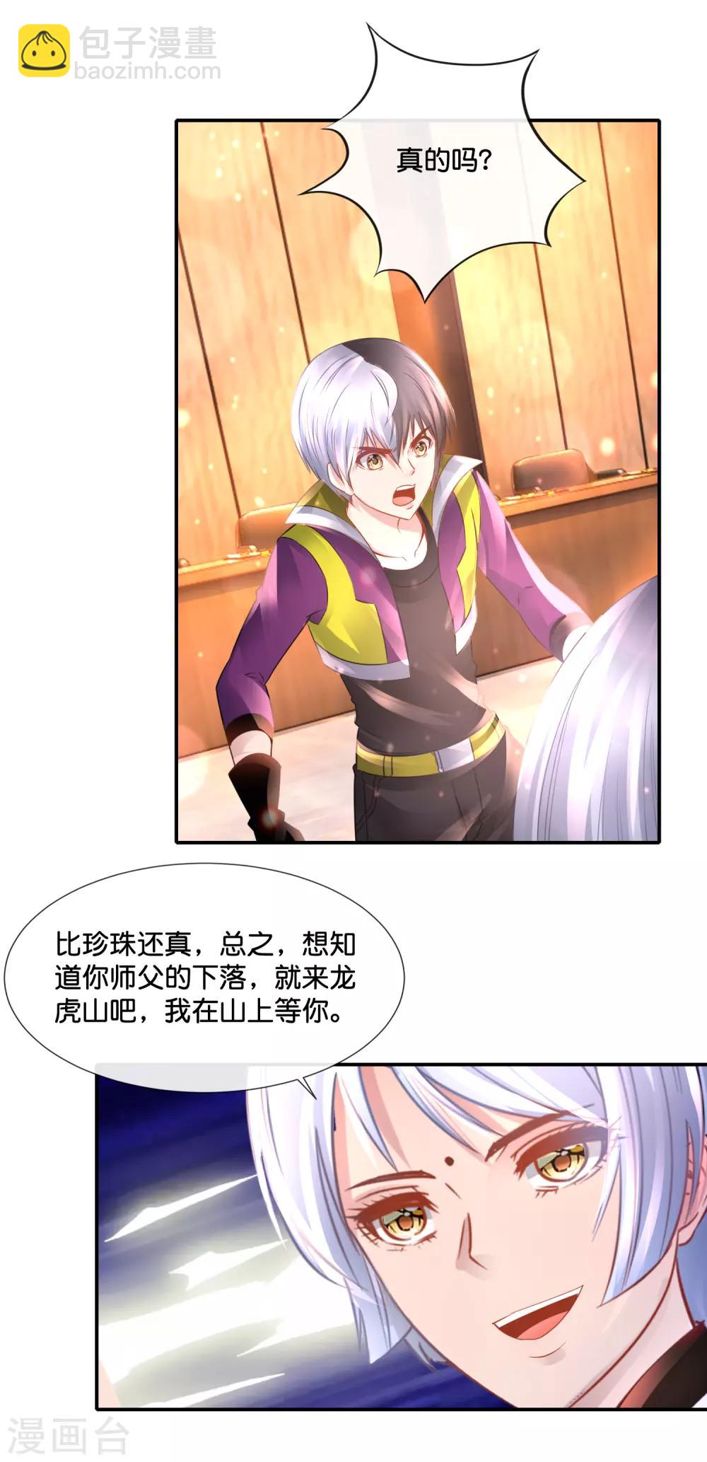 第134话 多生孩子多养猪-第140话