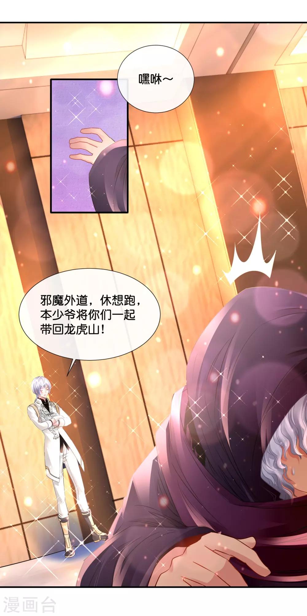 第134话 多生孩子多养猪-第140话