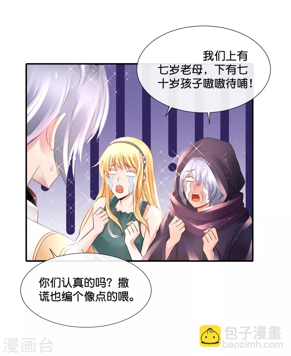 第134话 多生孩子多养猪-第140话