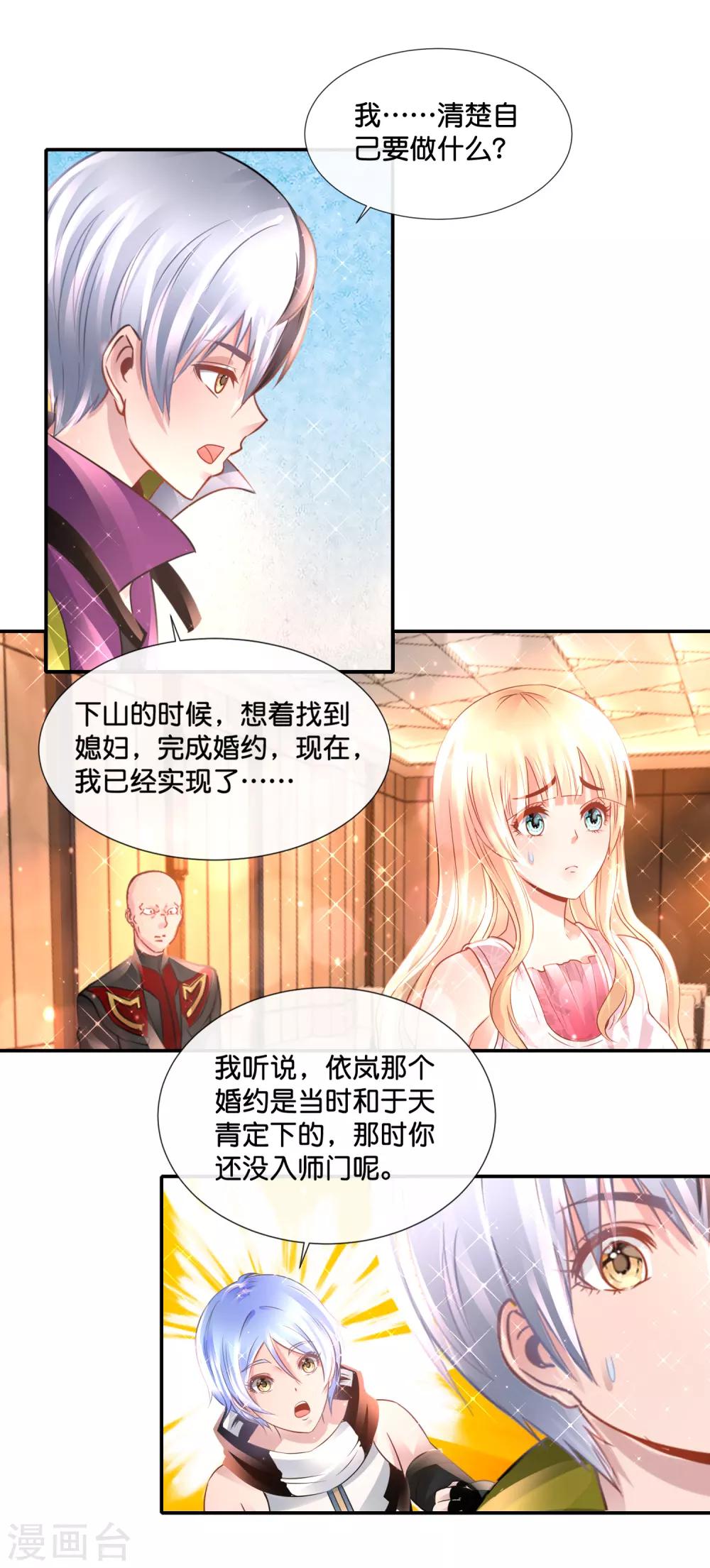 第134话 多生孩子多养猪-第140话