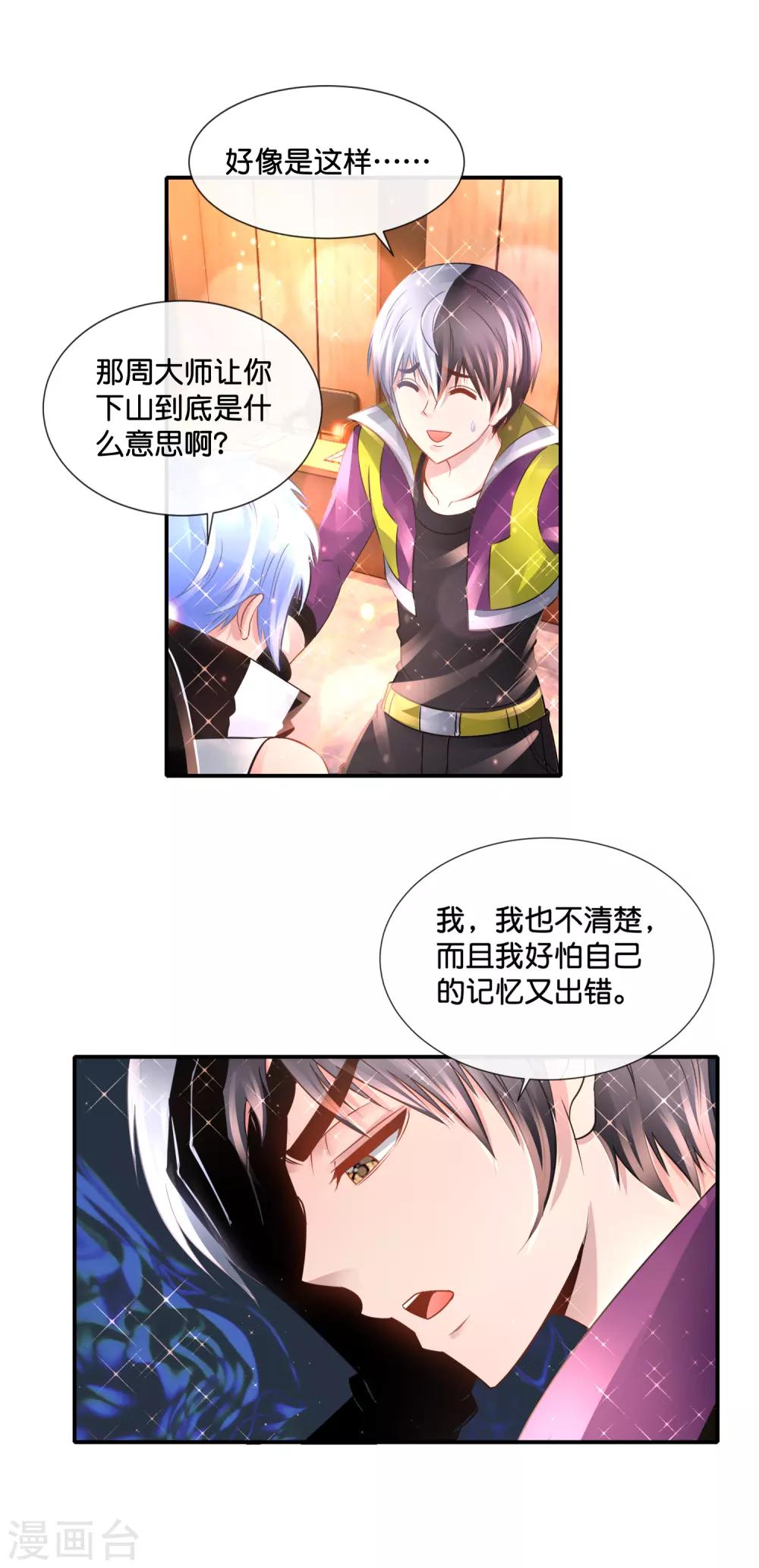 第134话 多生孩子多养猪-第140话
