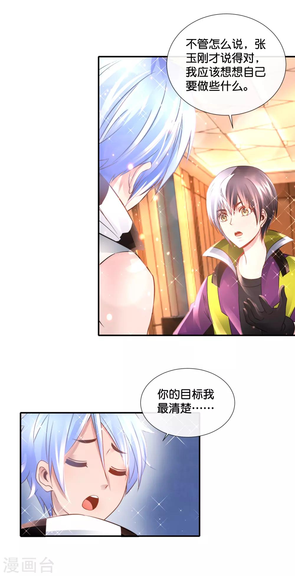 第134话 多生孩子多养猪-第140话