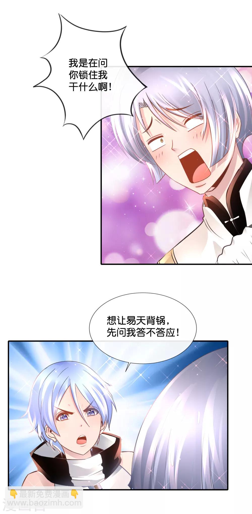 第134话 多生孩子多养猪-第140话