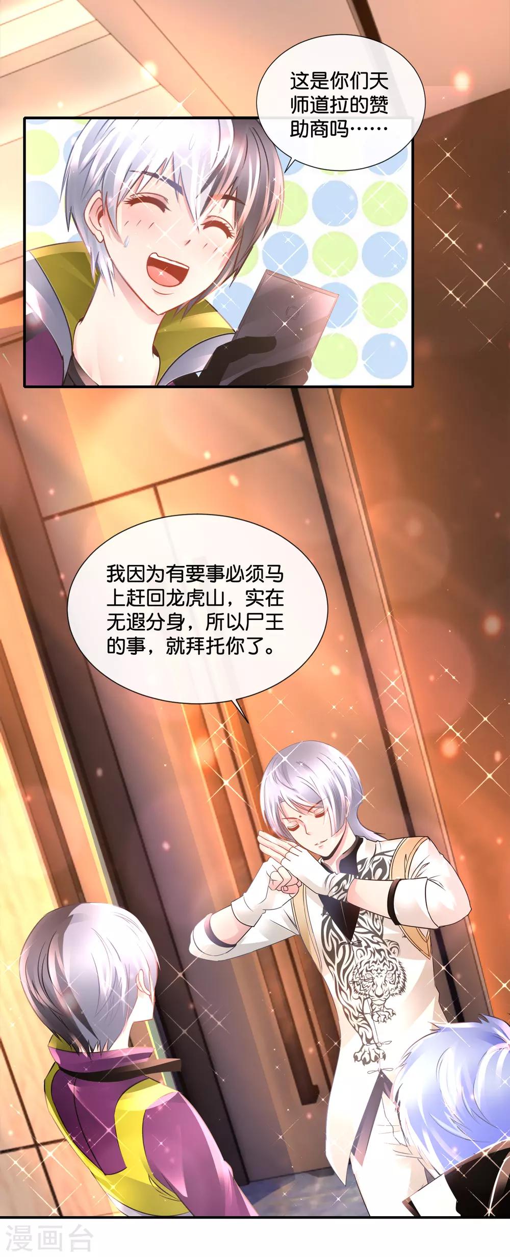 第134话 多生孩子多养猪-第140话
