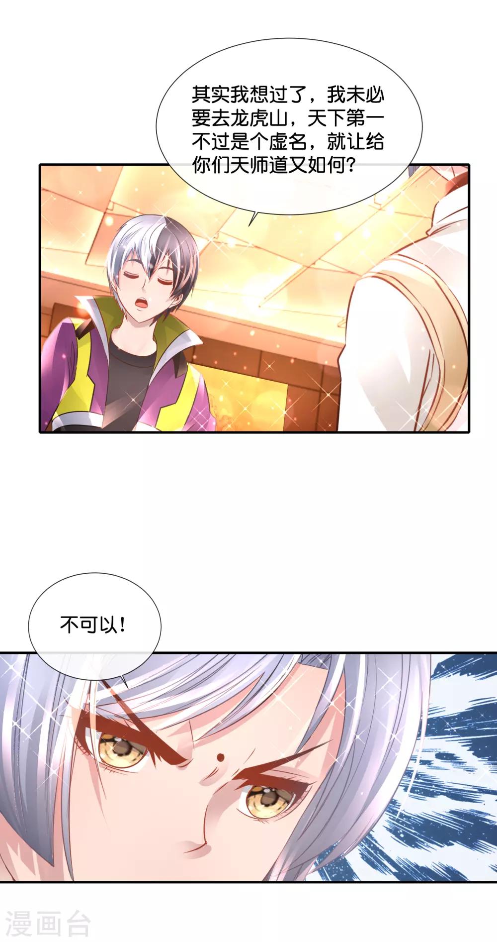 第134话 多生孩子多养猪-第140话