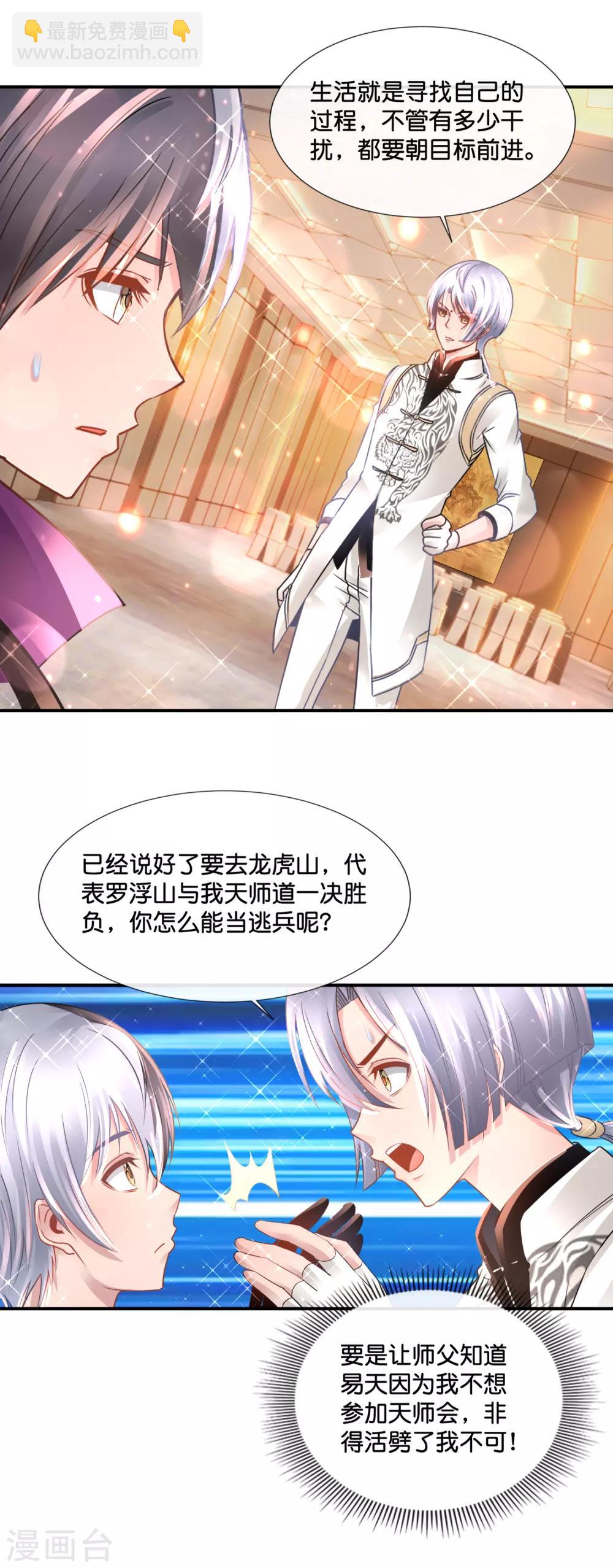 第134话 多生孩子多养猪-第140话