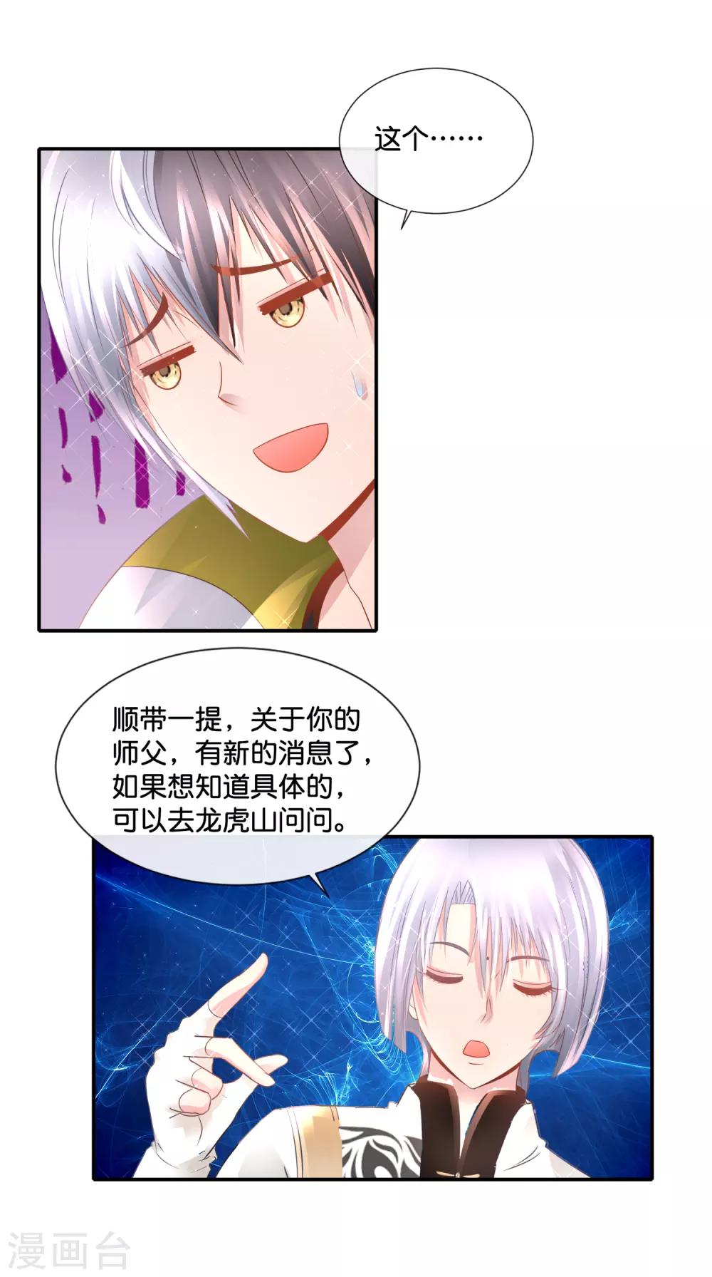 第134话 多生孩子多养猪-第140话