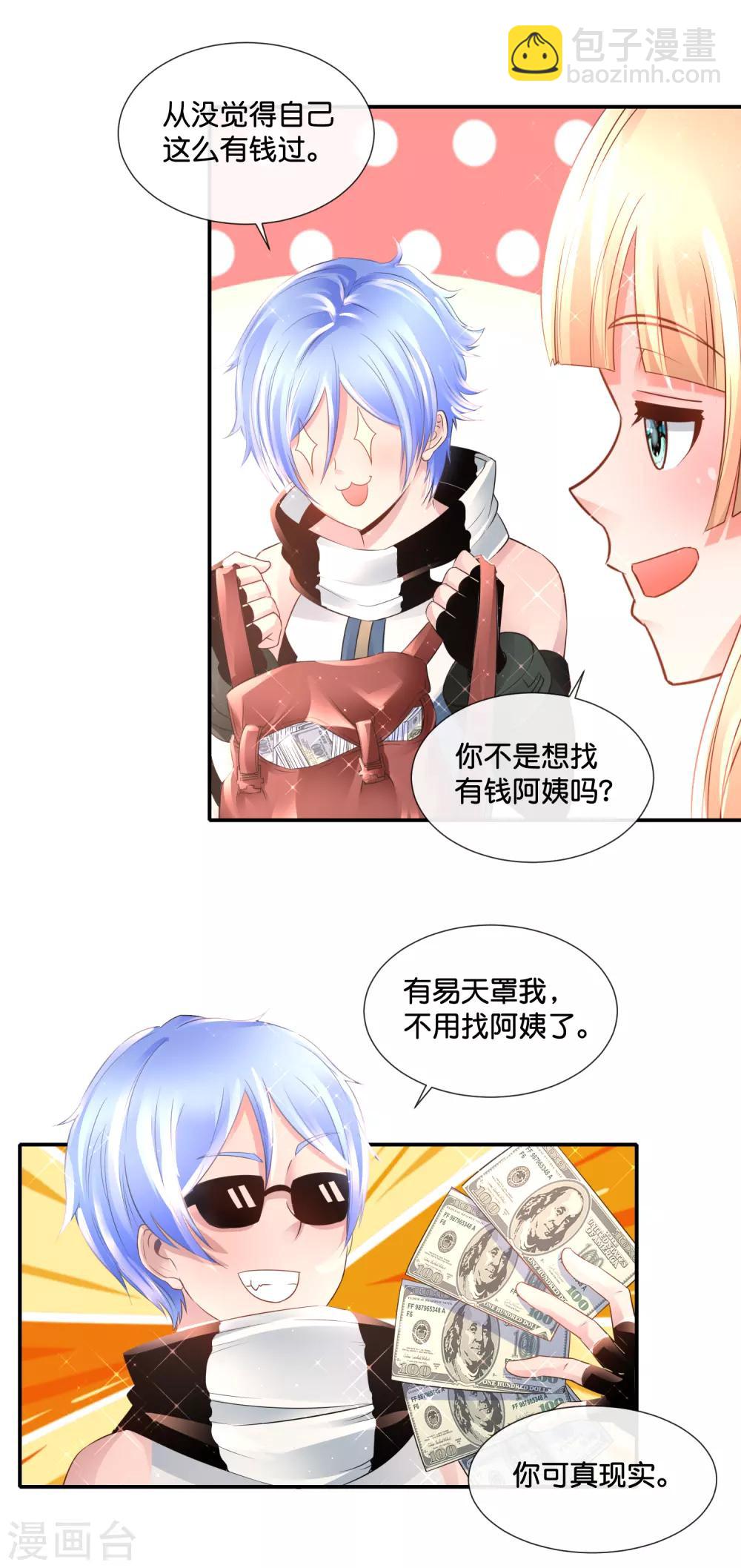 第136话 姐夫你想我了吗-第142话