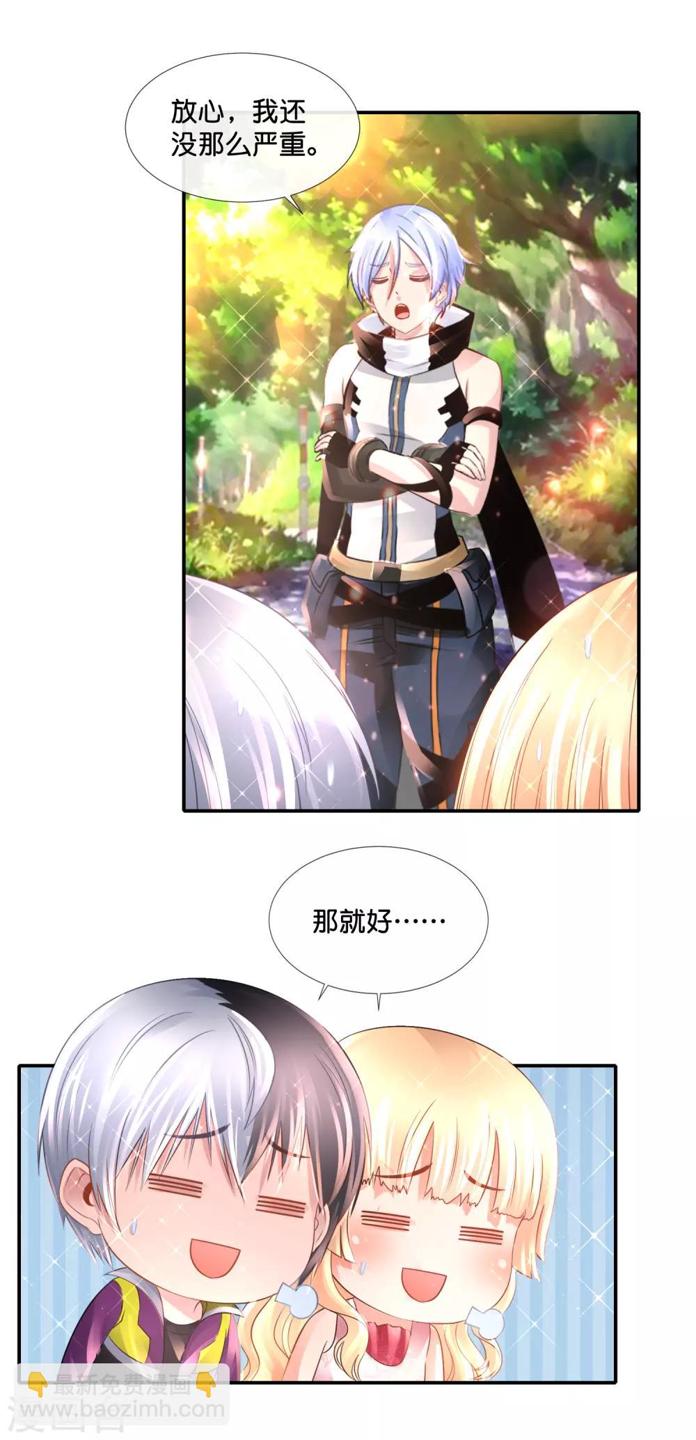 第136话 姐夫你想我了吗-第142话