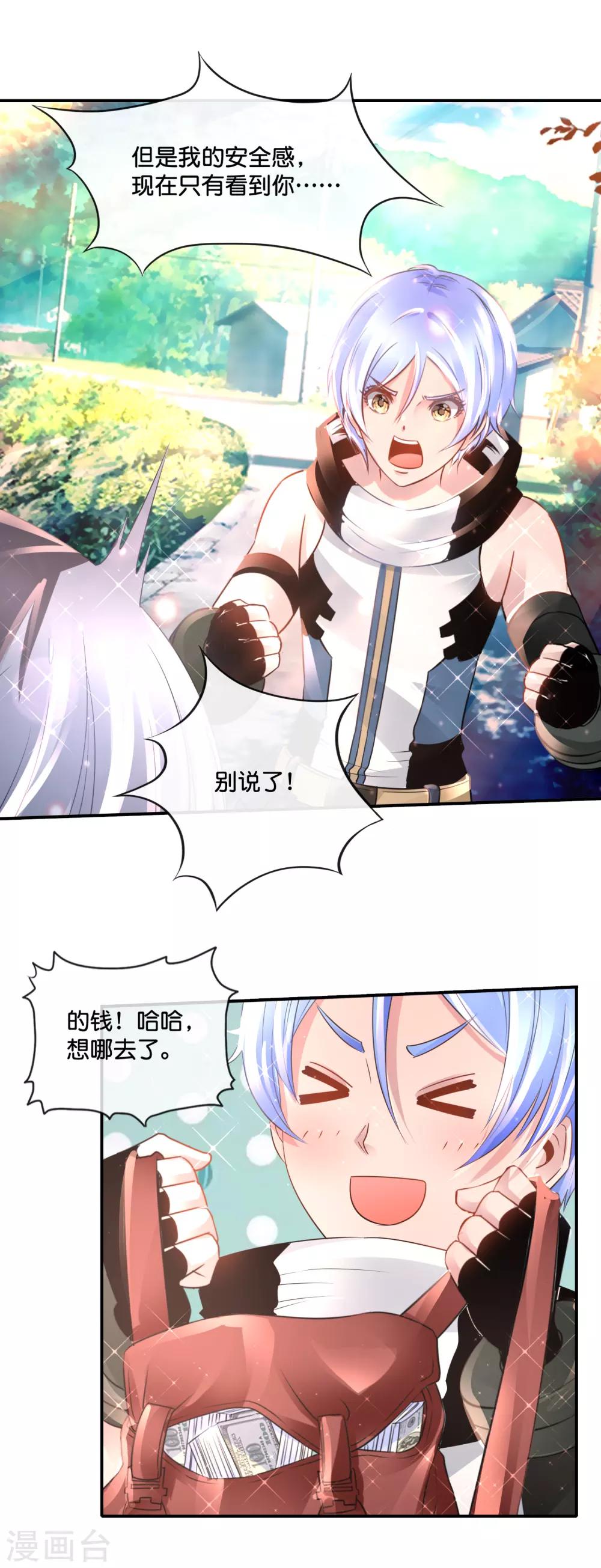 第136话 姐夫你想我了吗-第142话