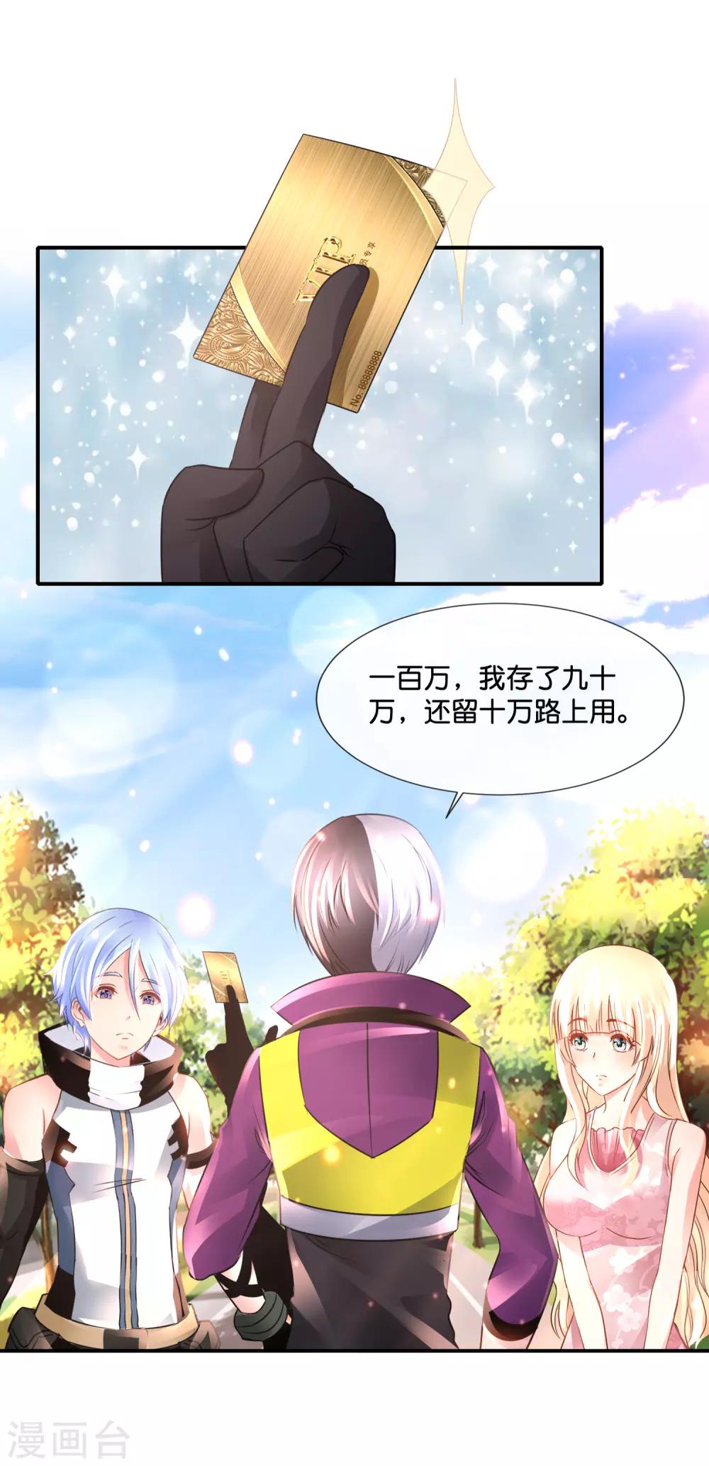 第136话 姐夫你想我了吗-第142话