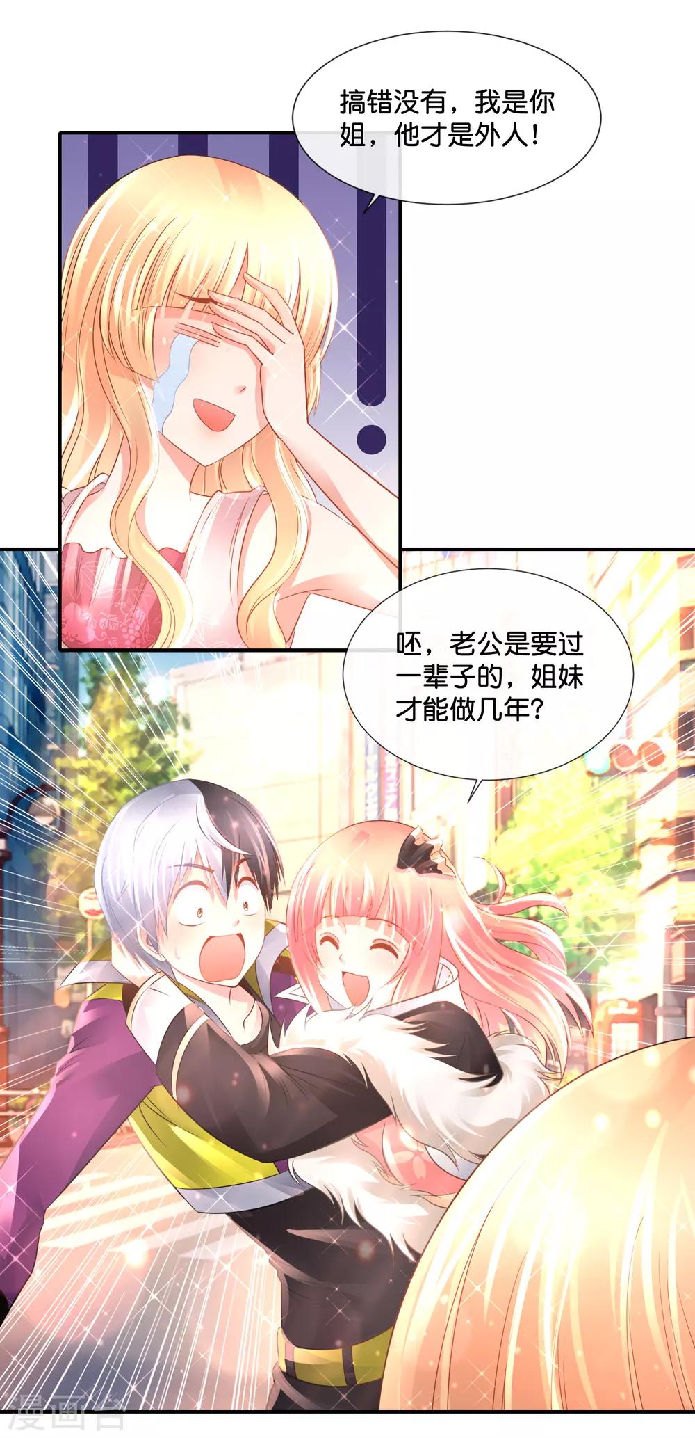 第138话 脚踏两船-第144话