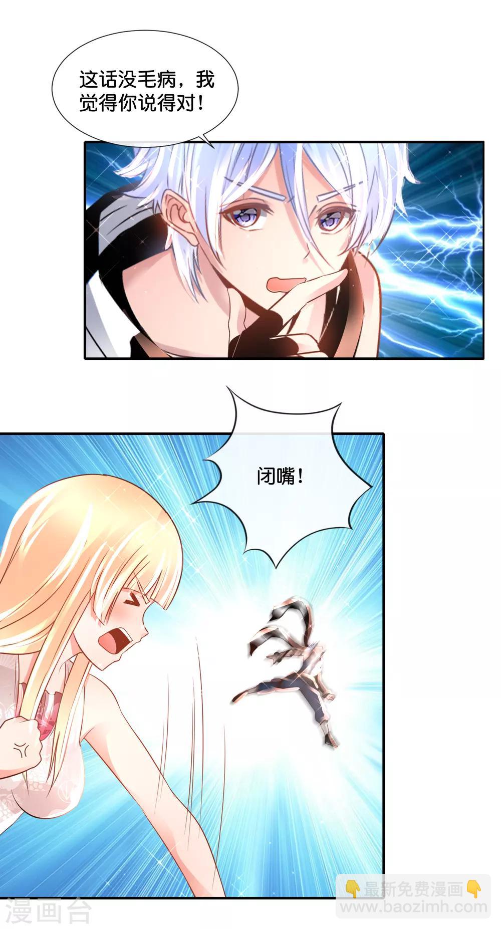 第138话 脚踏两船-第144话