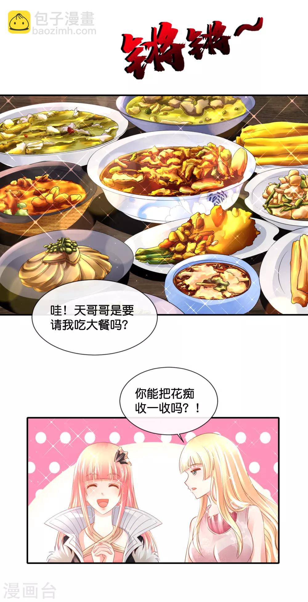 第138话 脚踏两船-第144话