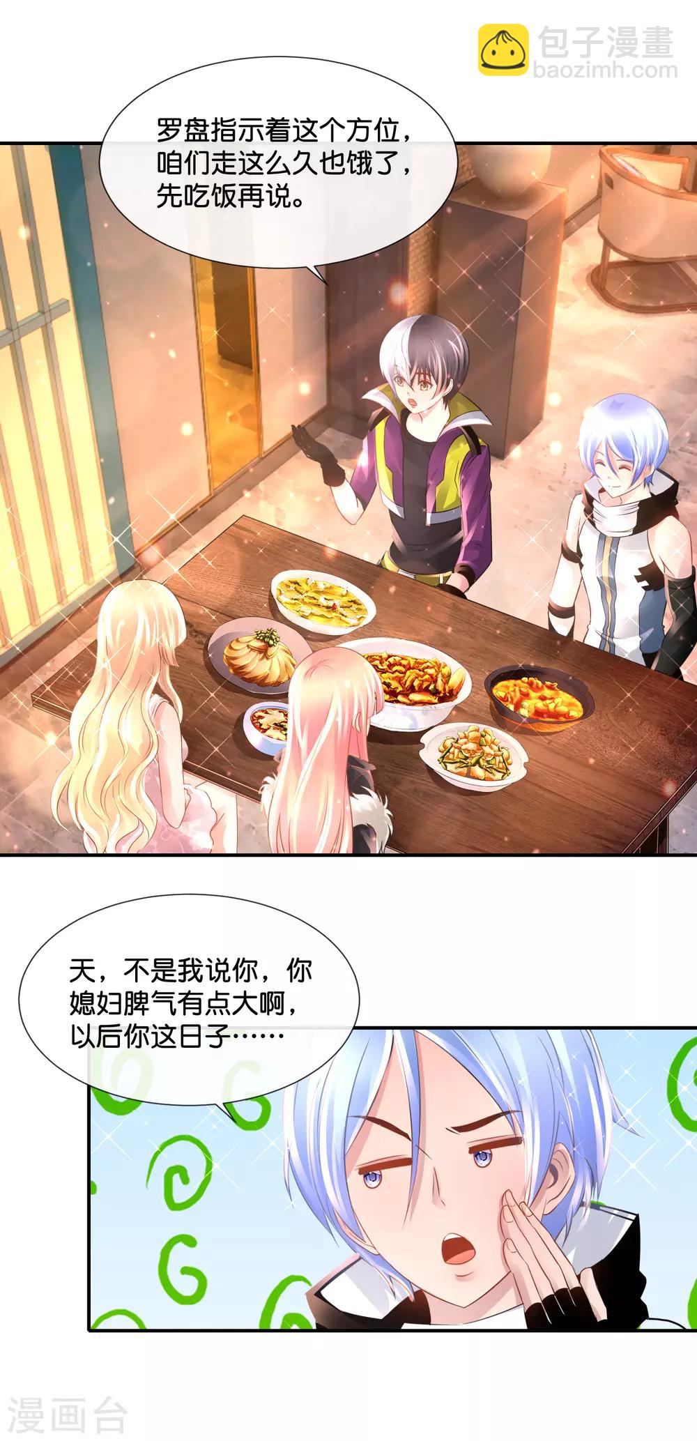 第138话 脚踏两船-第144话