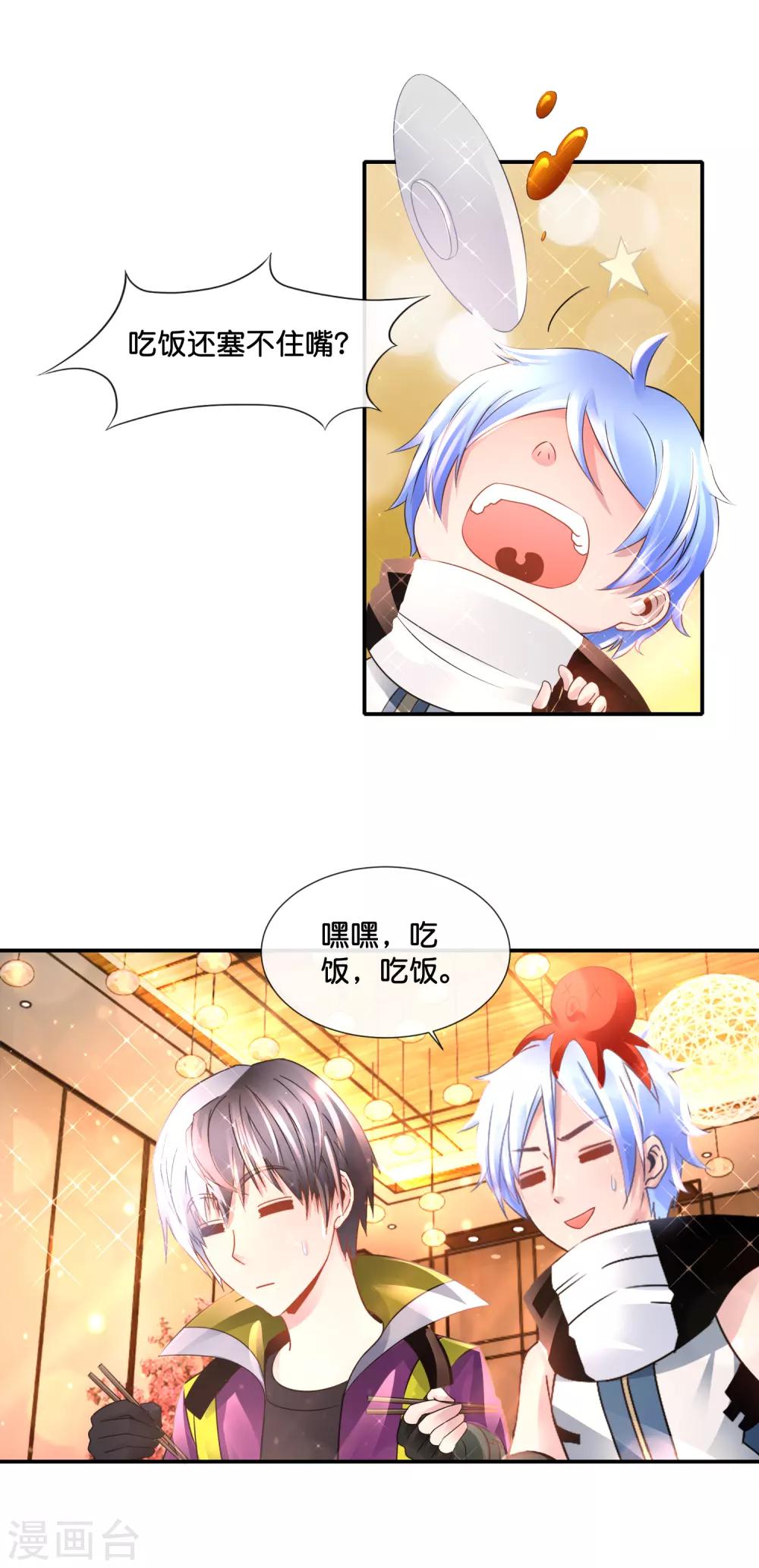 第138话 脚踏两船-第144话
