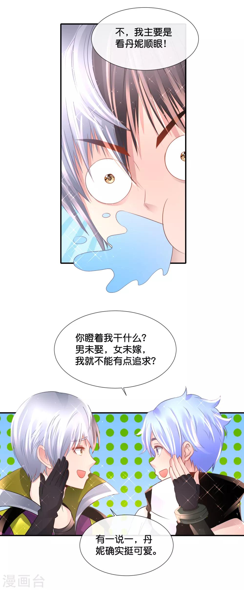 第138话 脚踏两船-第144话