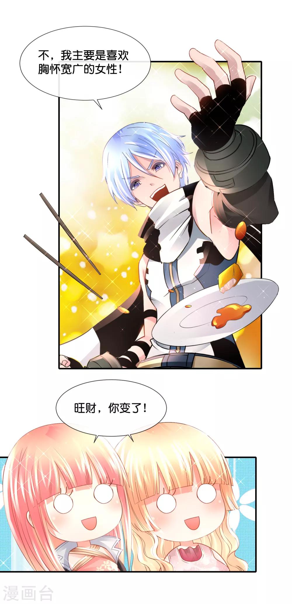 第138话 脚踏两船-第144话