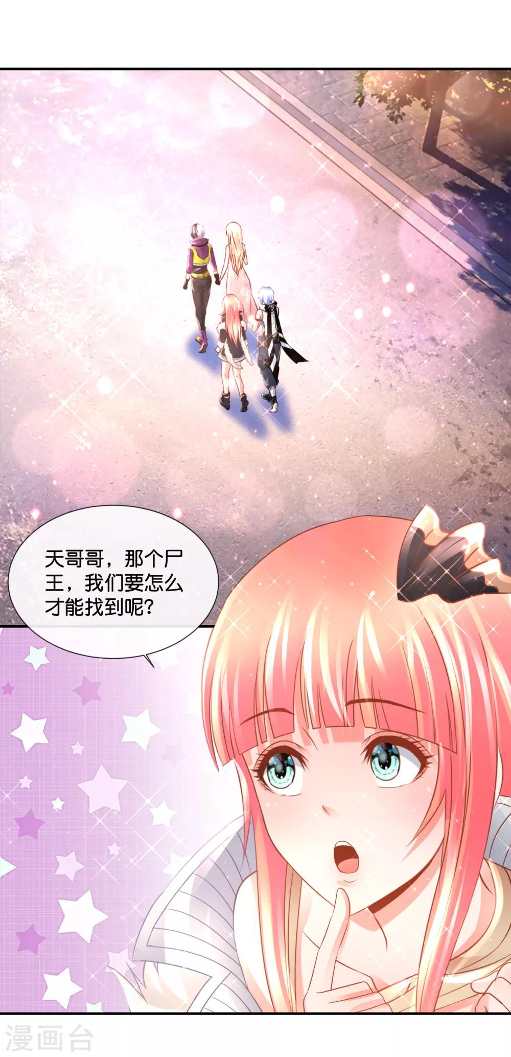 第138话 脚踏两船-第144话