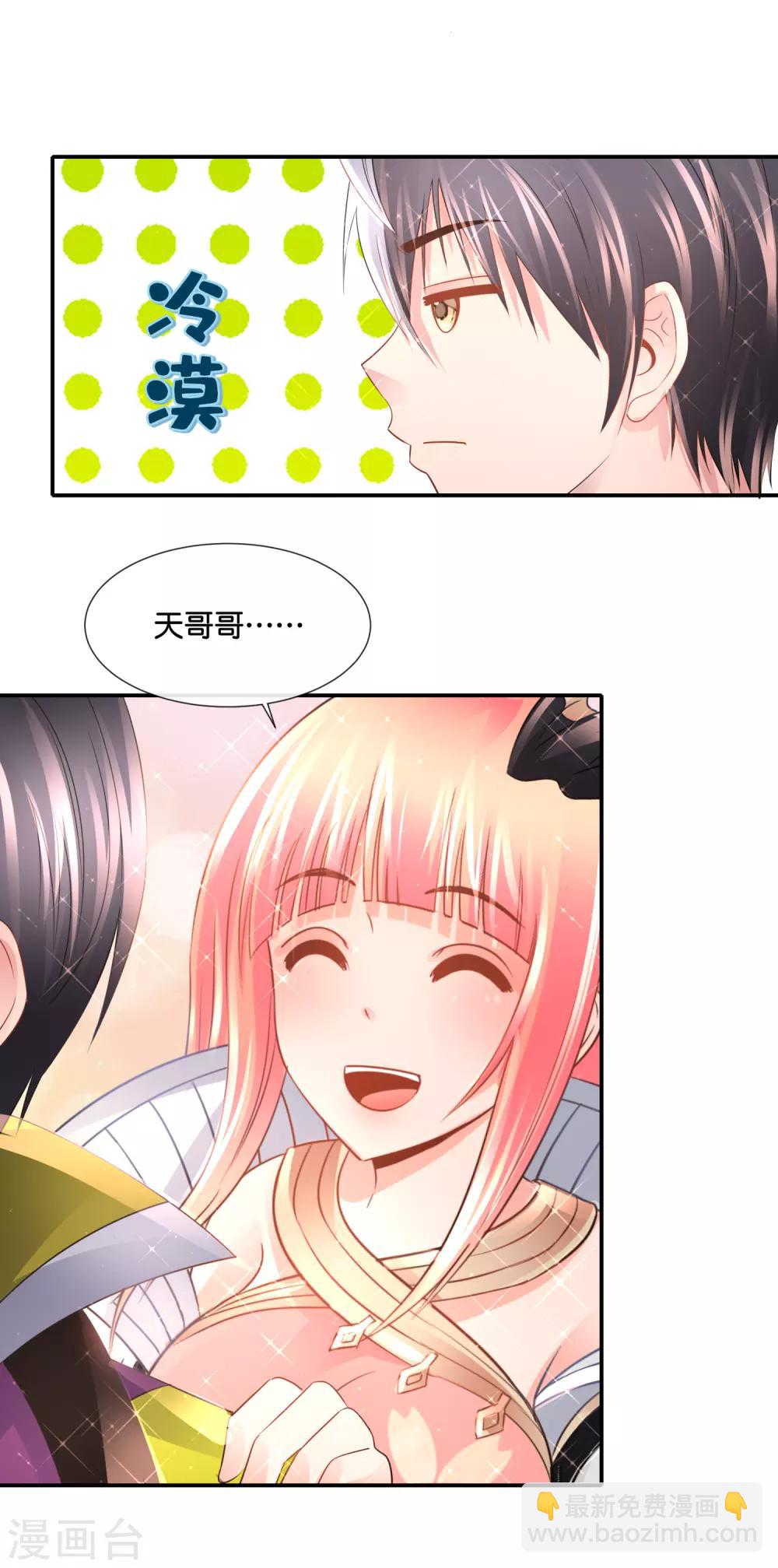第138话 脚踏两船-第144话