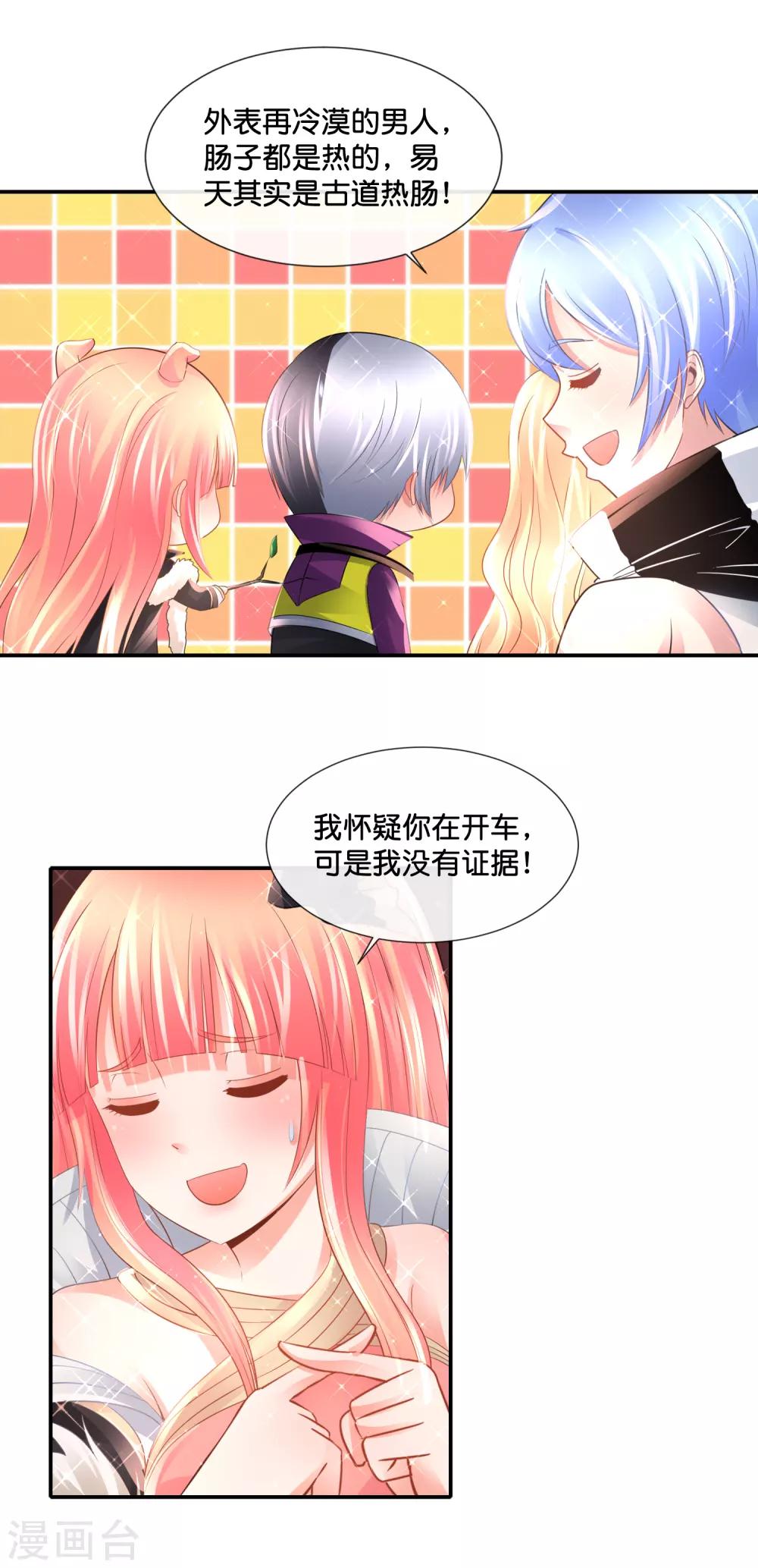 第138话 脚踏两船-第144话