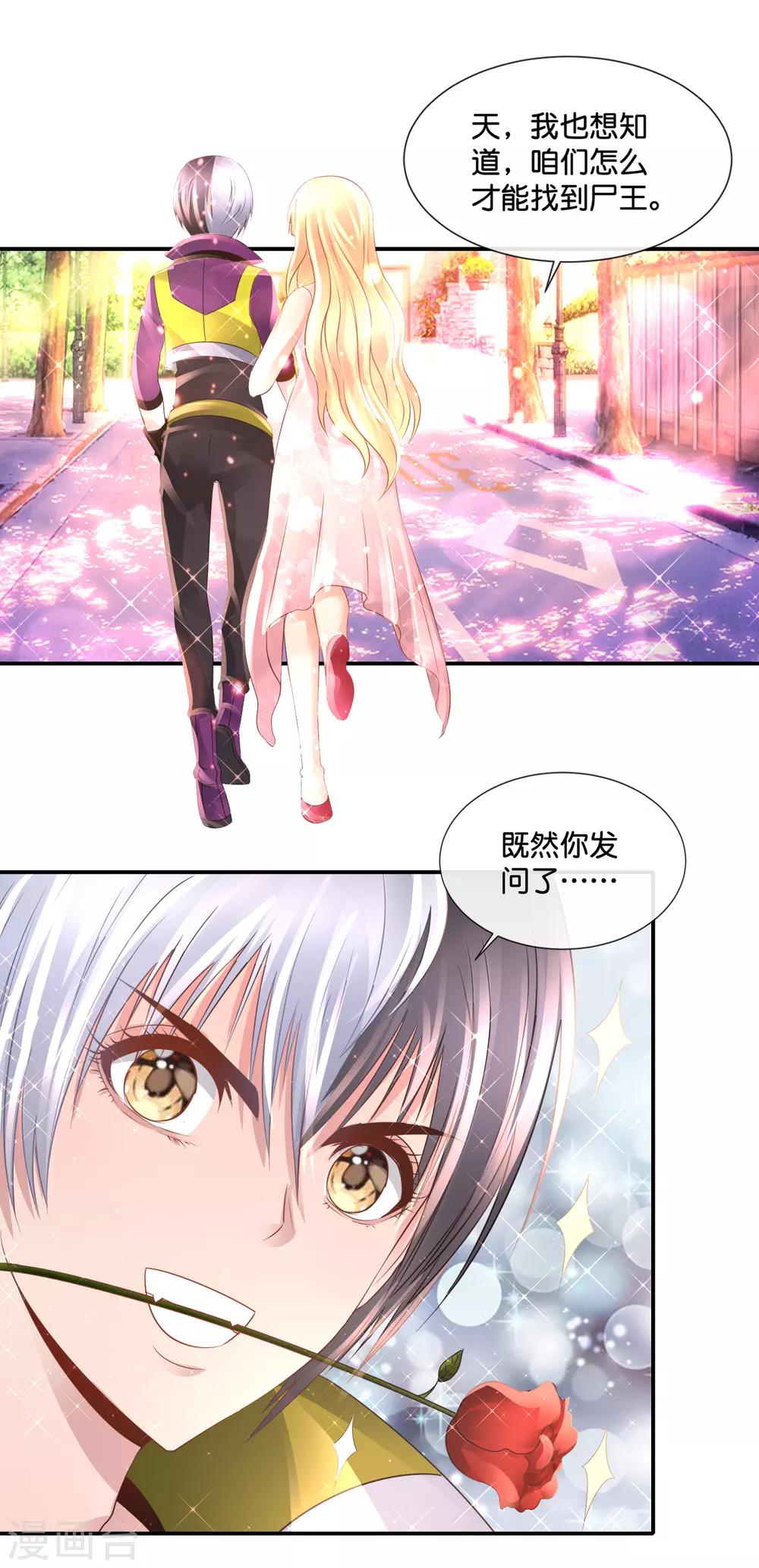 第138话 脚踏两船-第144话