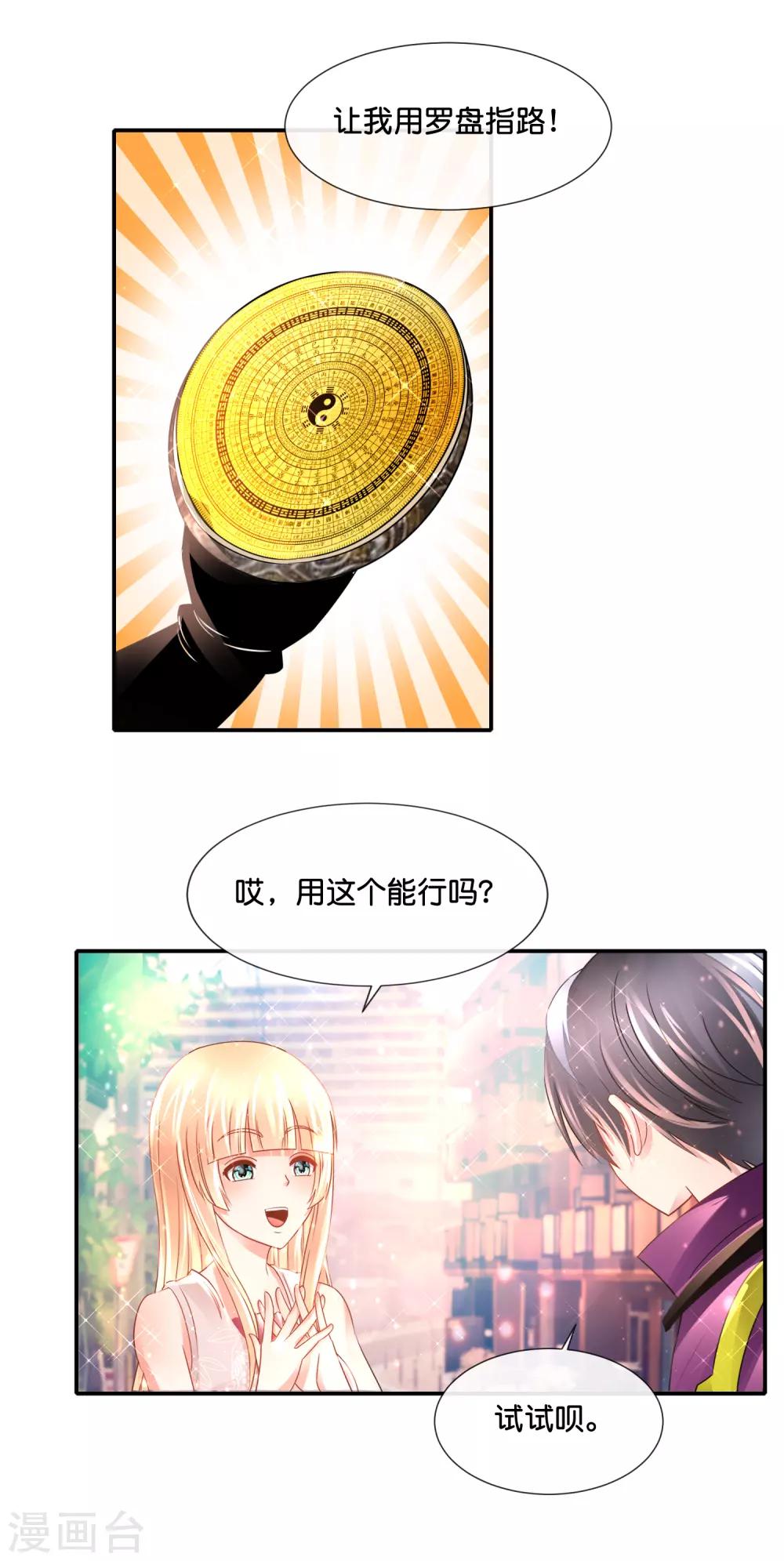 第138话 脚踏两船-第144话
