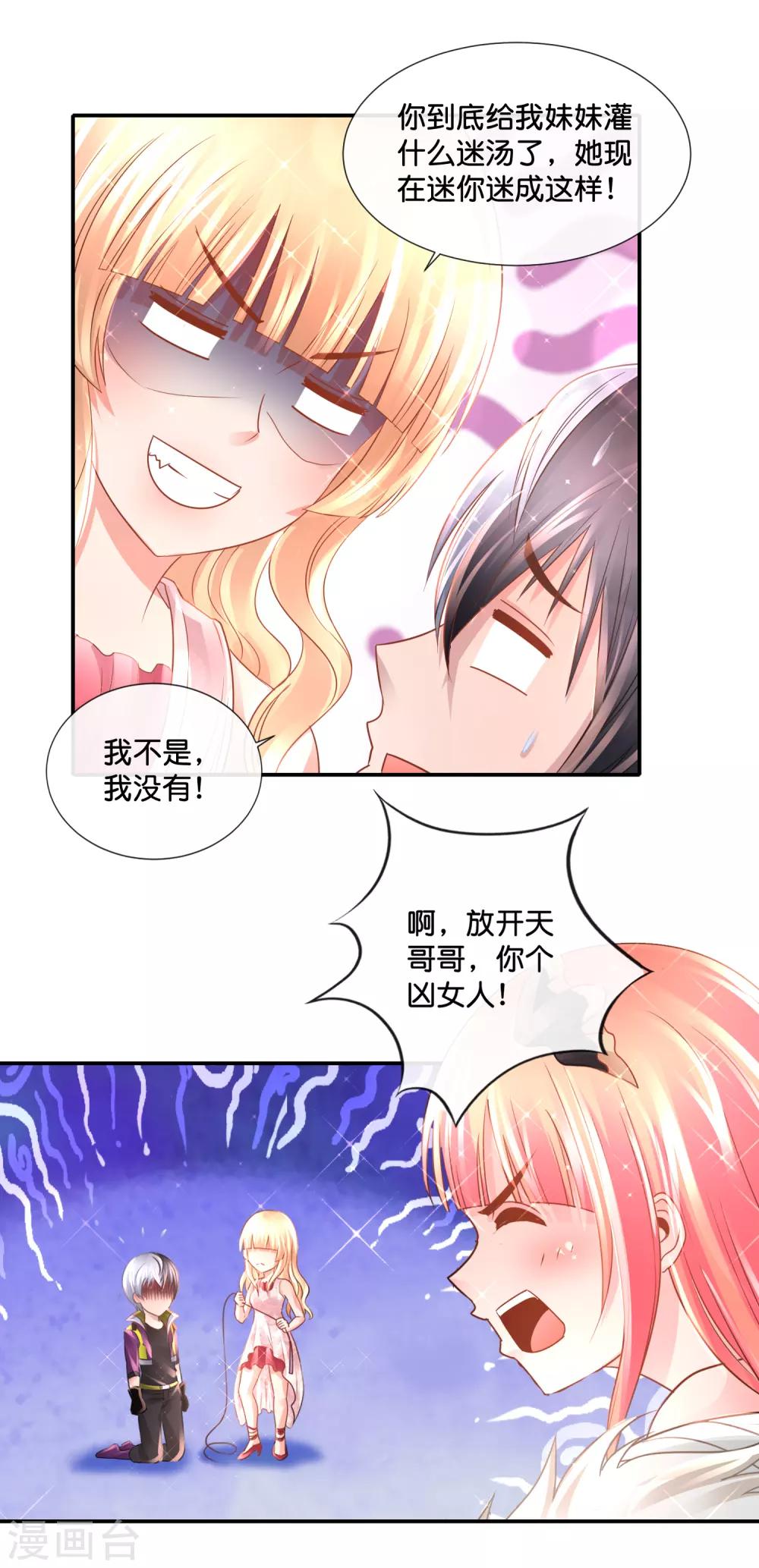 第138话 脚踏两船-第144话