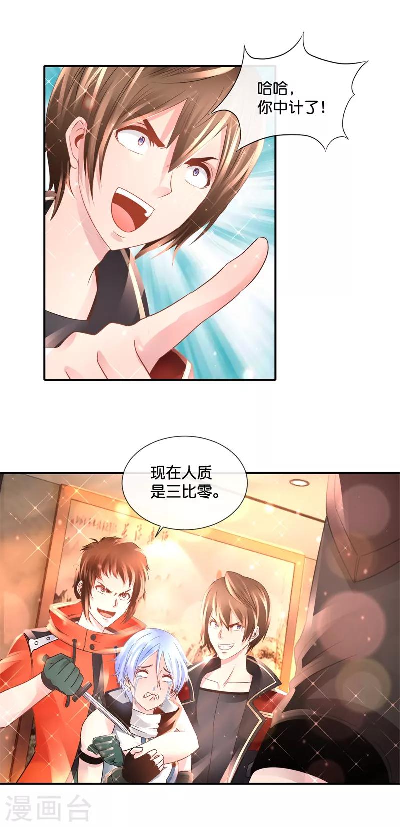 第140话 拟物派-第146话
