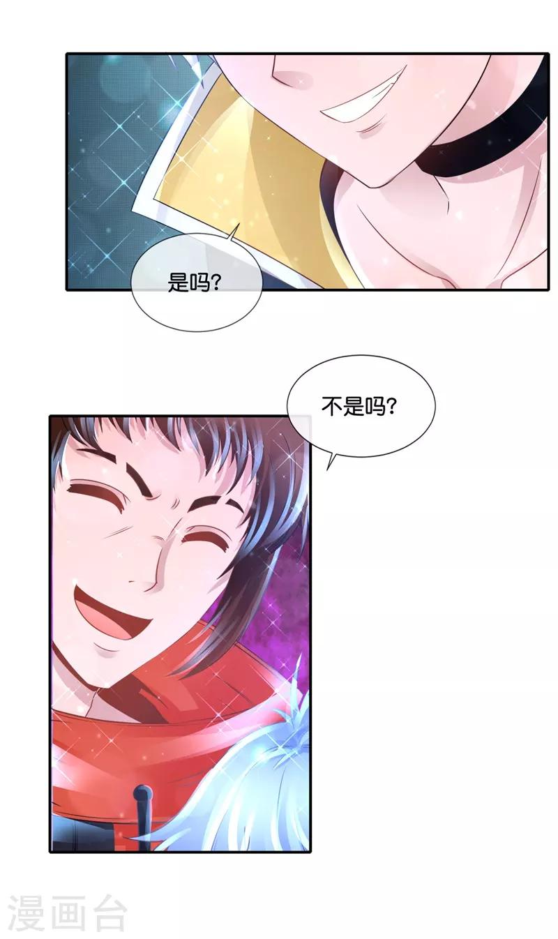 第140话 拟物派-第146话
