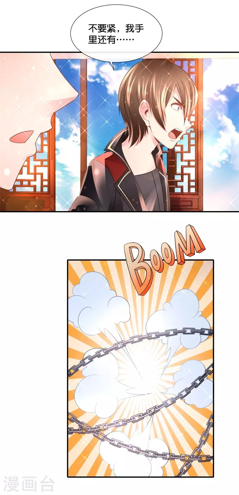 第140话 拟物派-第146话