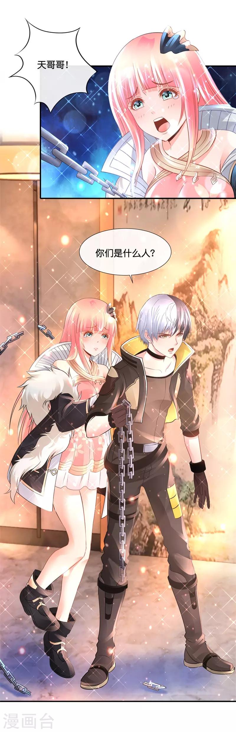 第140话 拟物派-第146话