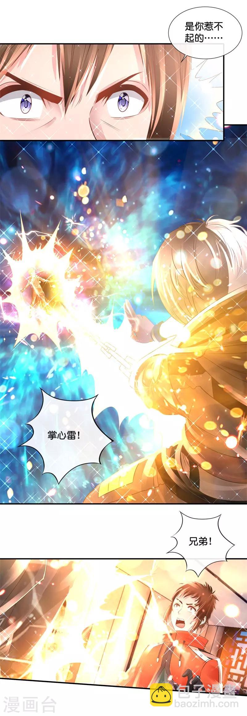 第140话 拟物派-第146话