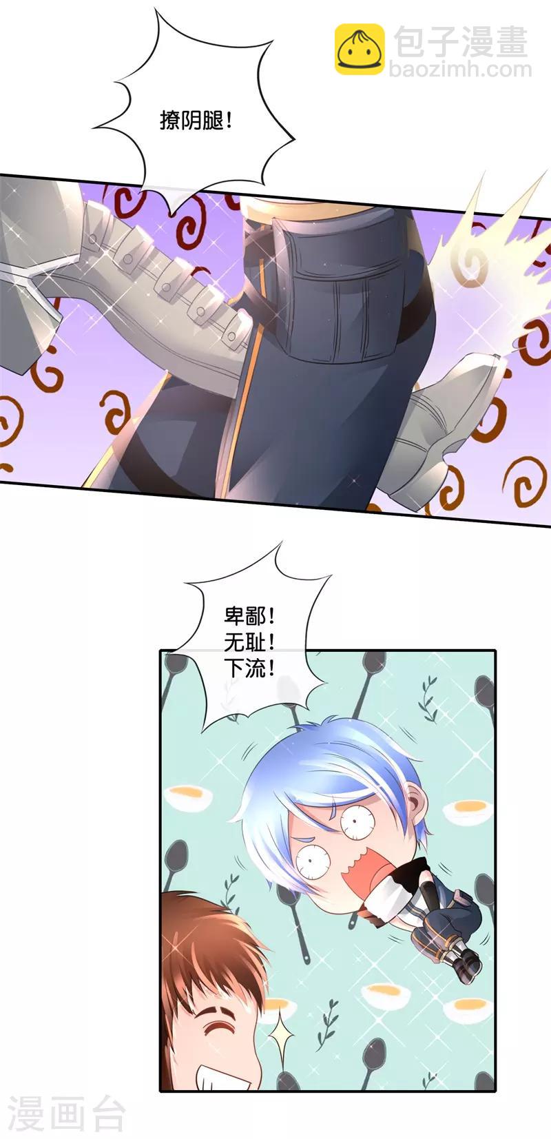 第140话 拟物派-第146话