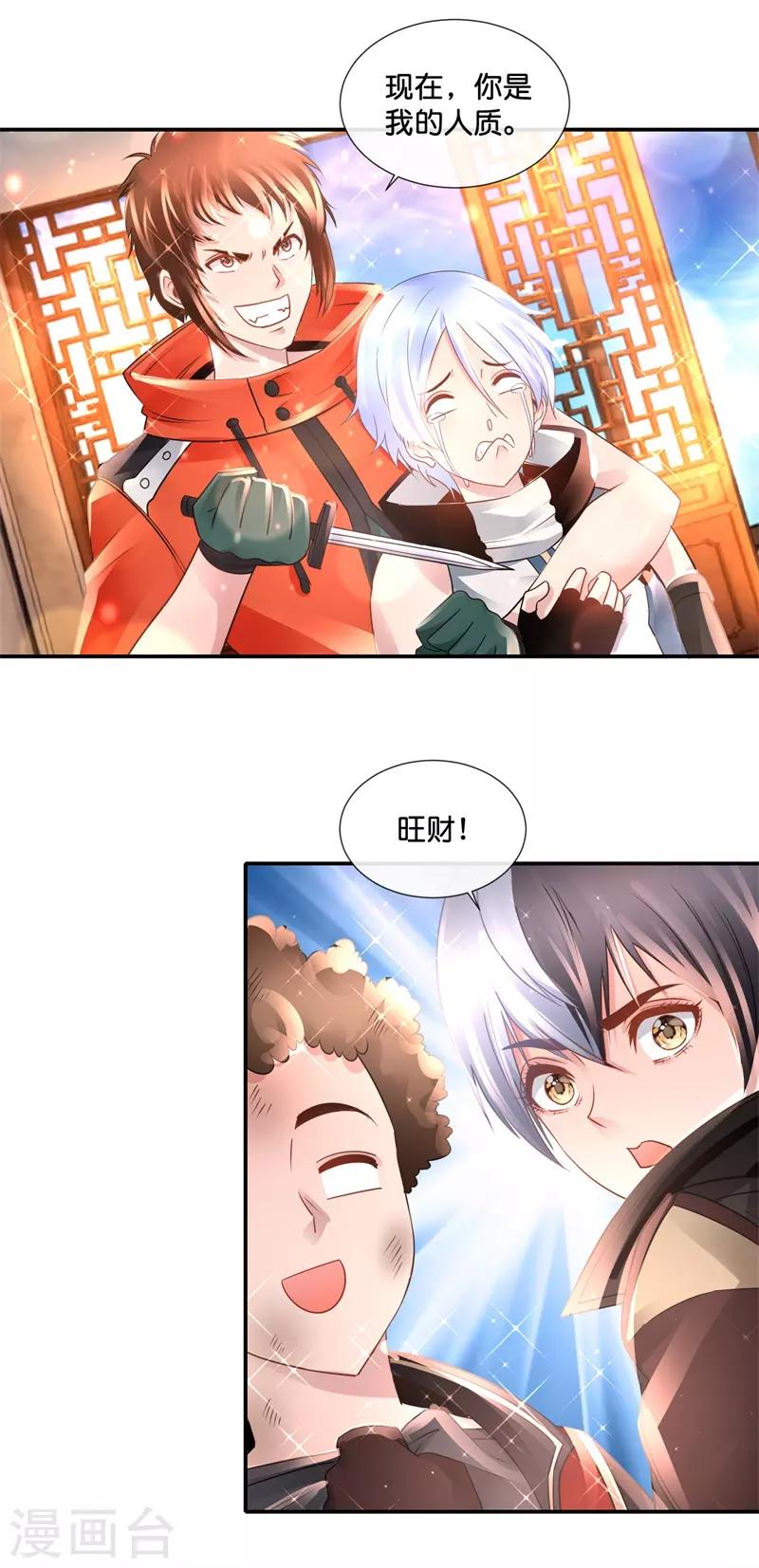 第140话 拟物派-第146话