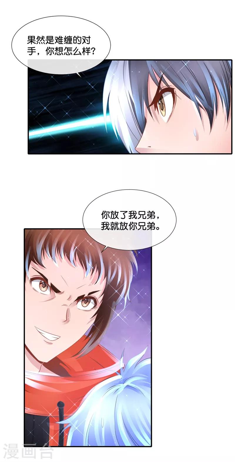 第140话 拟物派-第146话