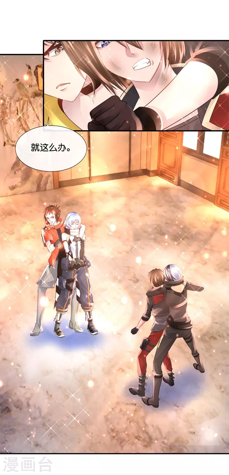 第140话 拟物派-第146话