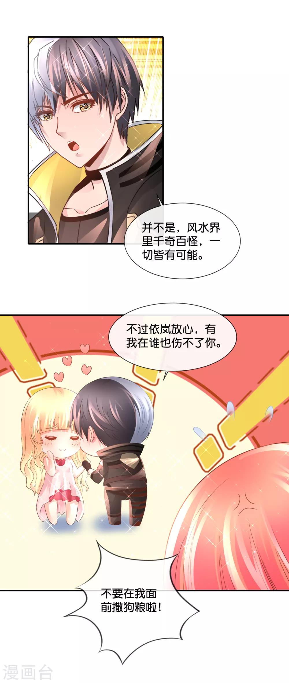 第142话 你要双修？-第148话