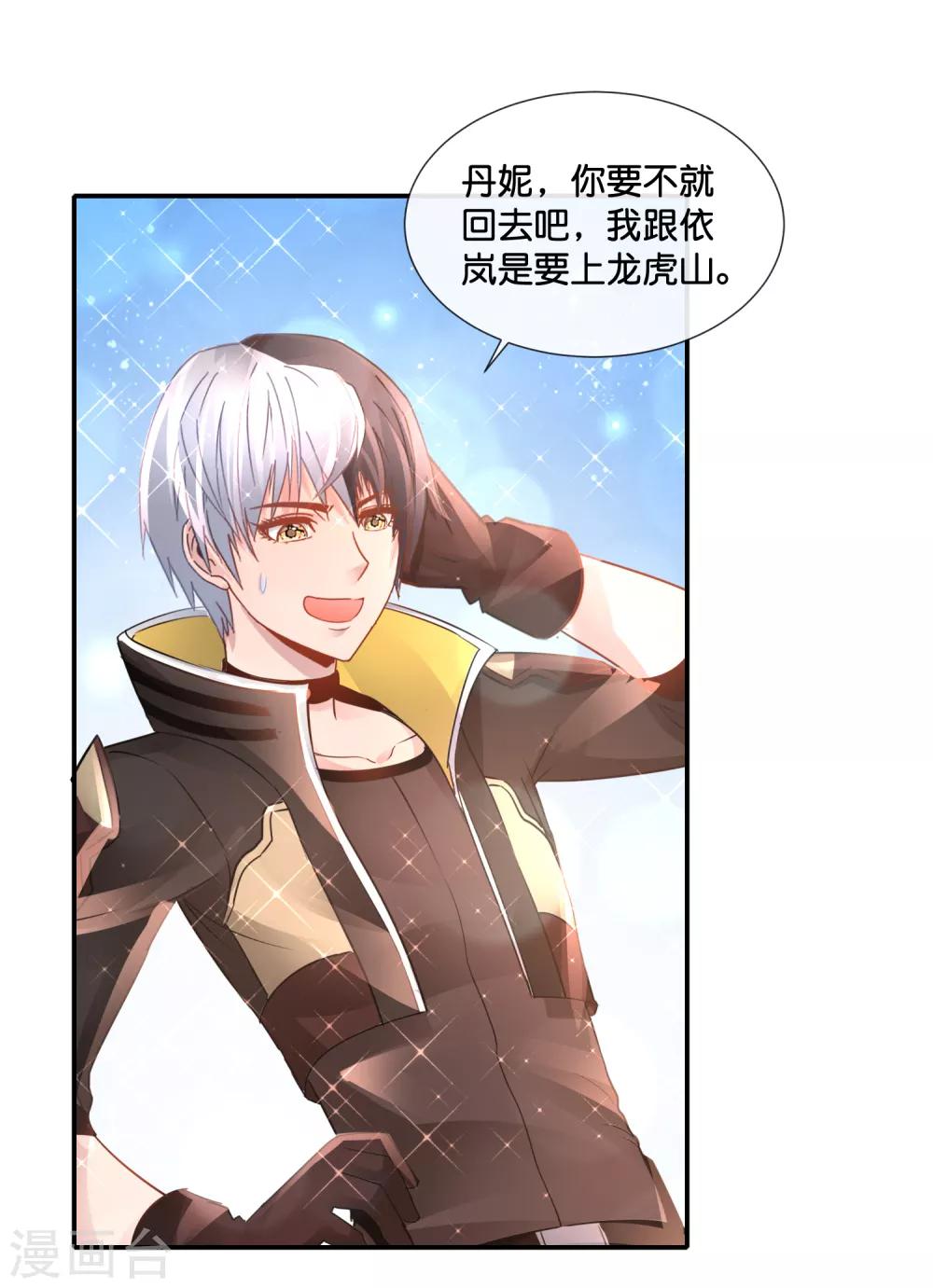 第142话 你要双修？-第148话