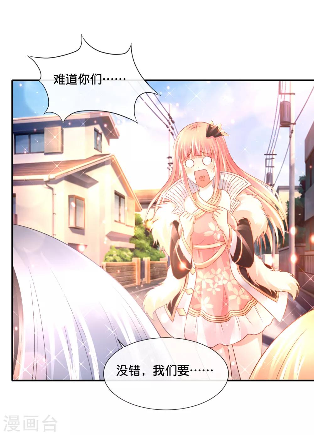 第142话 你要双修？-第148话