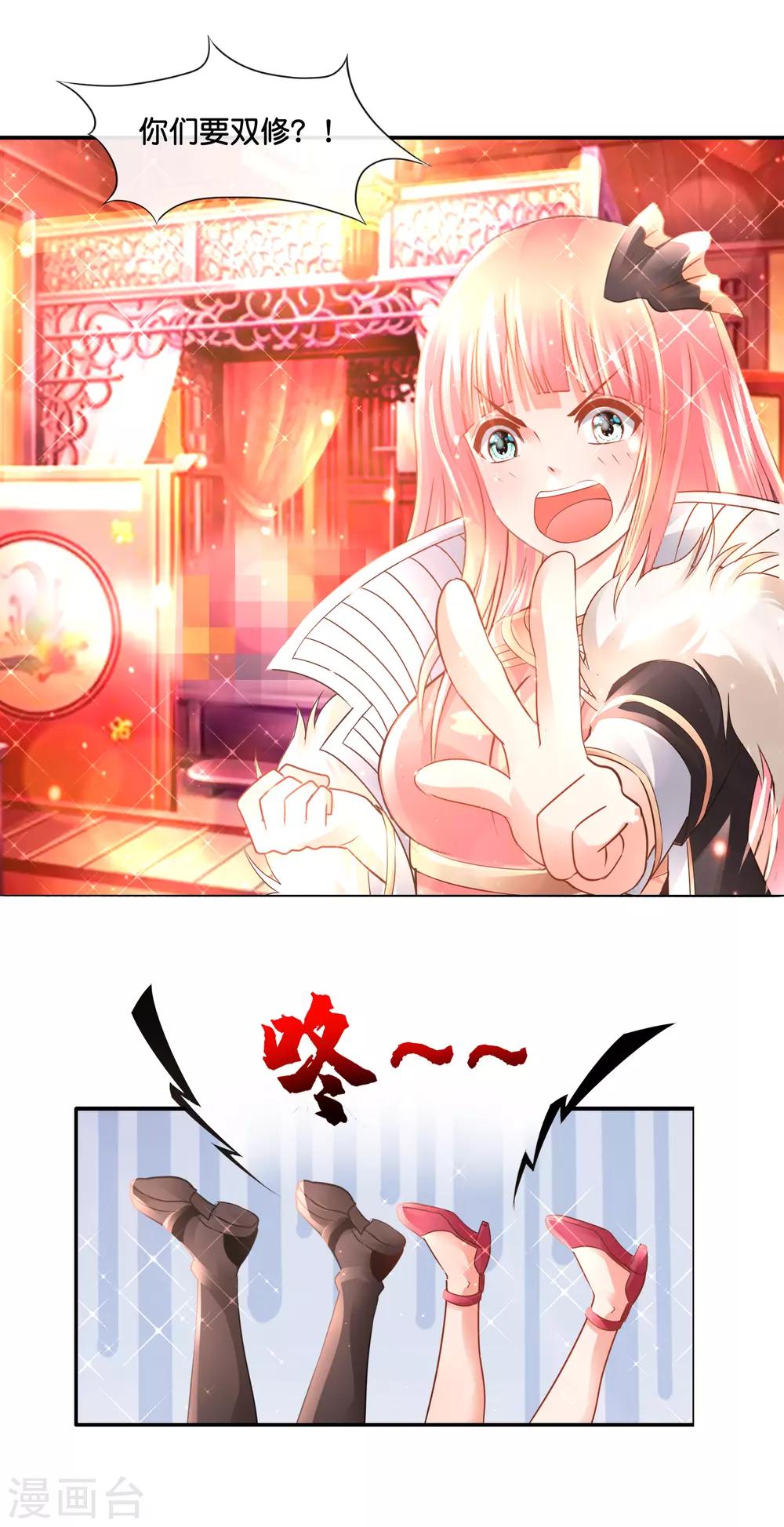 第142话 你要双修？-第148话