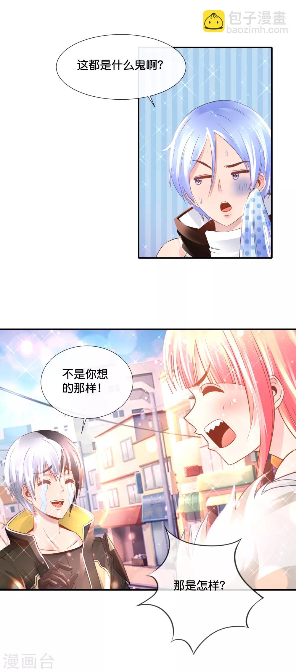 第142话 你要双修？-第148话