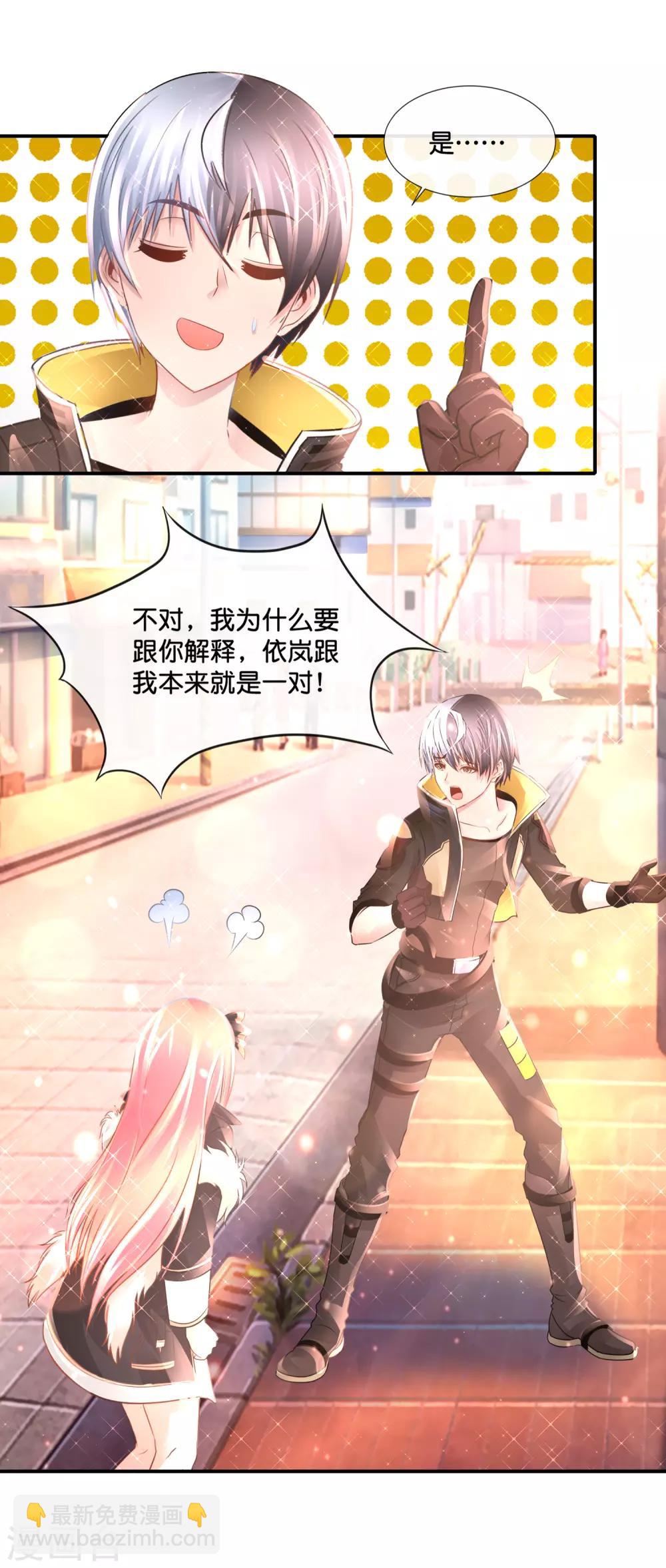 第142话 你要双修？-第148话