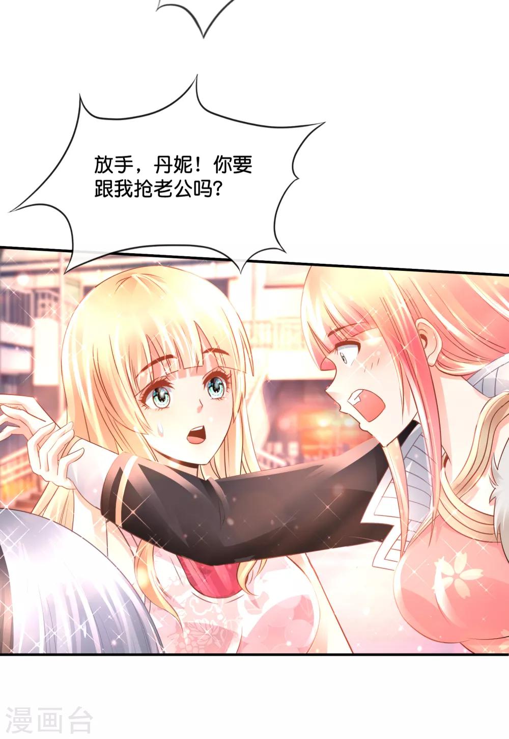 第142话 你要双修？-第148话