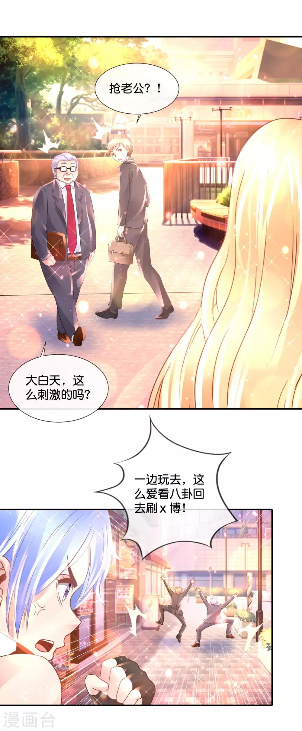 第142话 你要双修？-第148话